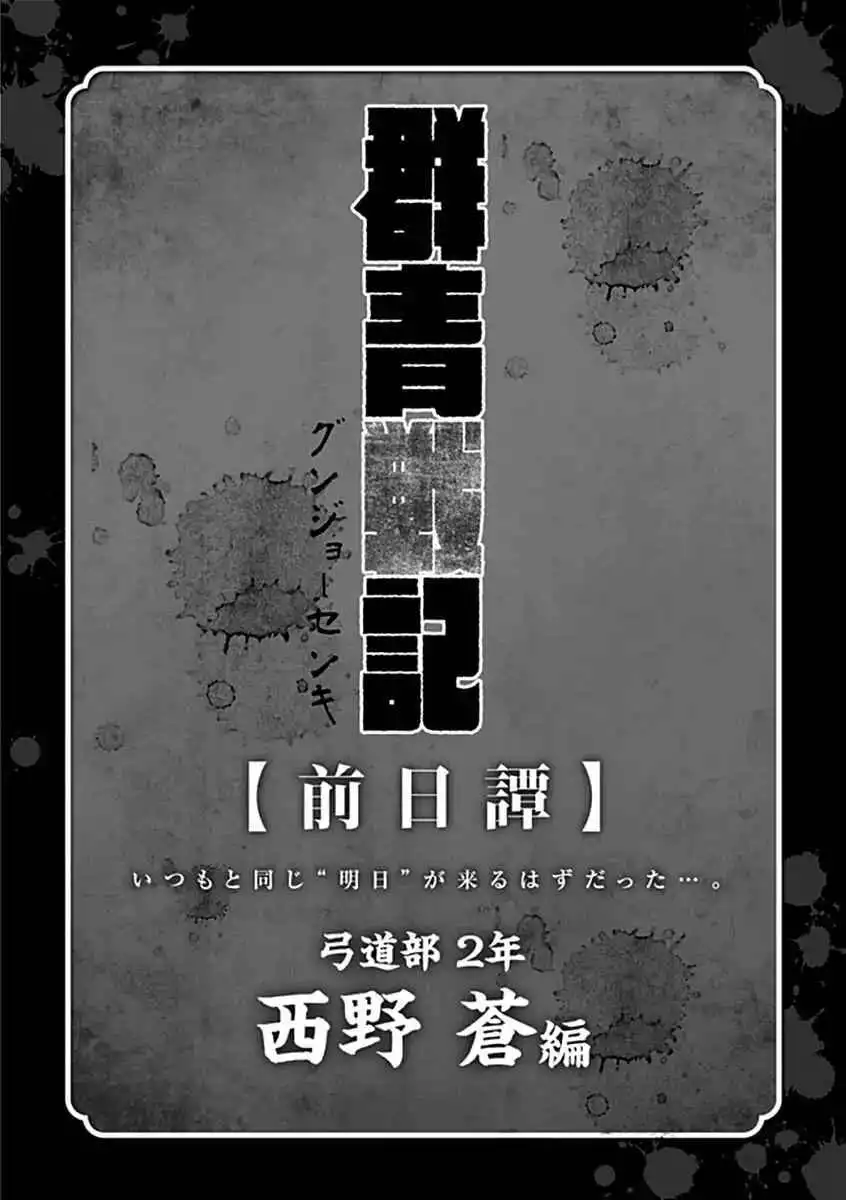 Gunjou Senki [ALL CHAPTERS] Chapter 28 20